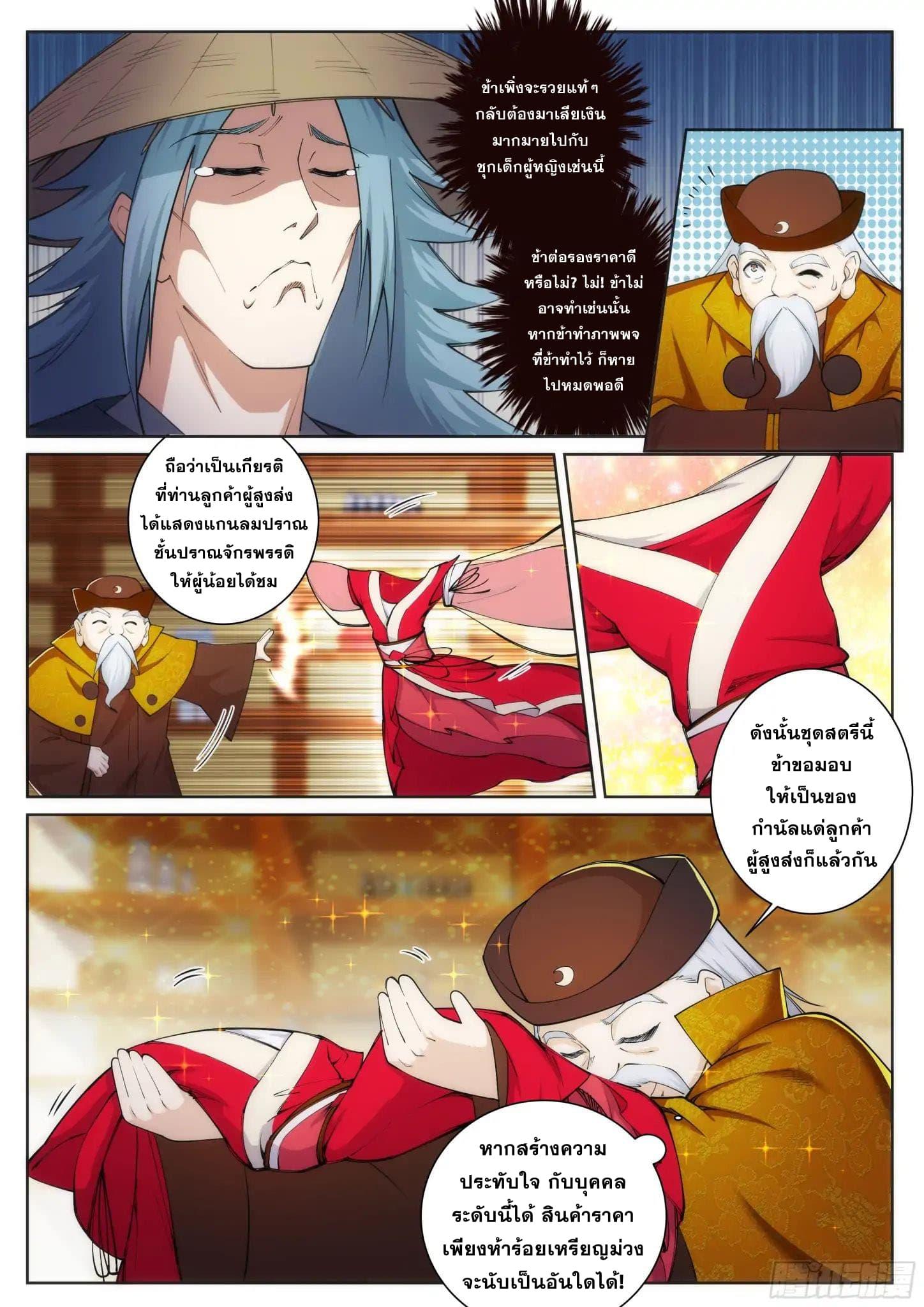 Manga-lc-com อ่านมังงะ อ่านการ์ตูน ออนไลน์ ฟรี Against the Gods ตอนที่ 1 2 3 4 5 6 7 8 9 10 11 12 13 14 ฟรี ไม่มีโฆษณา Manga-lc - อ่าน มังงะ อ่าน การ์ตูน ออนไลน์ อ่านมังงะ ฟรี