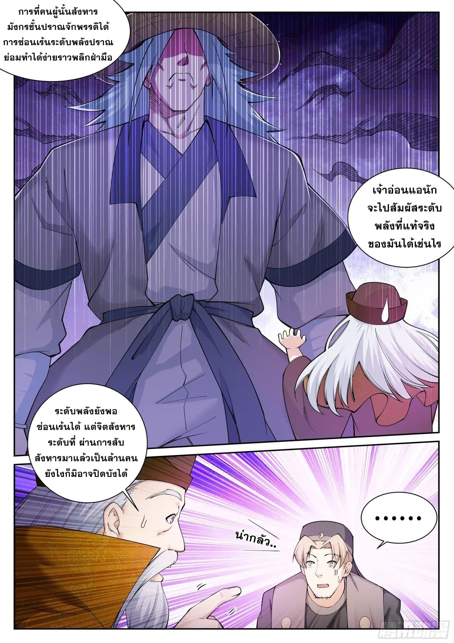 Manga-lc-com อ่านมังงะ อ่านการ์ตูน ออนไลน์ ฟรี Against the Gods ตอนที่ 1 2 3 4 5 6 7 8 9 10 11 12 13 14 ฟรี ไม่มีโฆษณา Manga-lc - อ่าน มังงะ อ่าน การ์ตูน ออนไลน์ อ่านมังงะ ฟรี