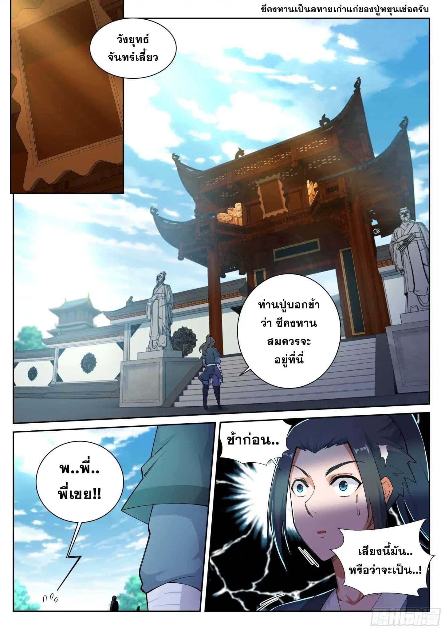 Manga-lc-com อ่านมังงะ อ่านการ์ตูน ออนไลน์ ฟรี Against the Gods ตอนที่ 1 2 3 4 5 6 7 8 9 10 11 12 13 14 ฟรี ไม่มีโฆษณา Manga-lc - อ่าน มังงะ อ่าน การ์ตูน ออนไลน์ อ่านมังงะ ฟรี