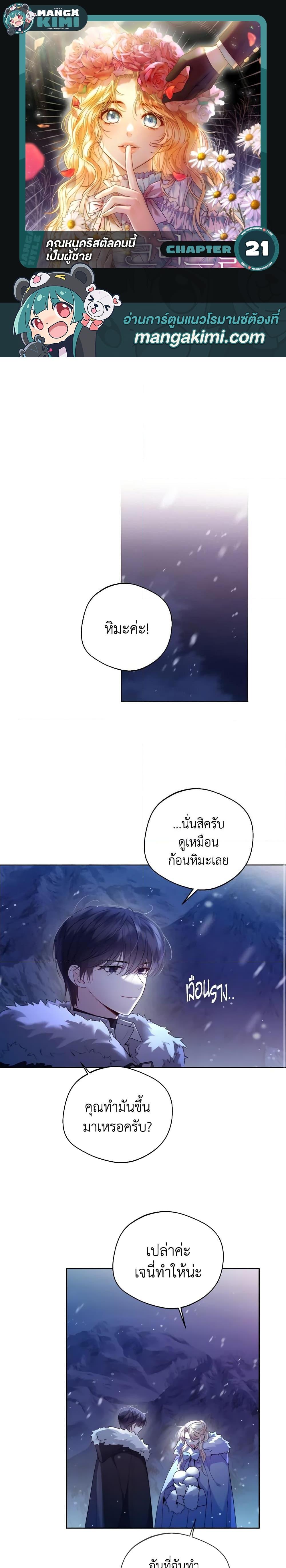 Manga-lc-com อ่านมังงะ อ่านการ์ตูน ออนไลน์ ฟรี Lady Crystal is a Man ตอนที่ 1 2 3 4 5 6 7 8 9 10 11 12 13 14 ฟรี ไม่มีโฆษณา Manga-lc - อ่าน มังงะ อ่าน การ์ตูน ออนไลน์ อ่านมังงะ ฟรี