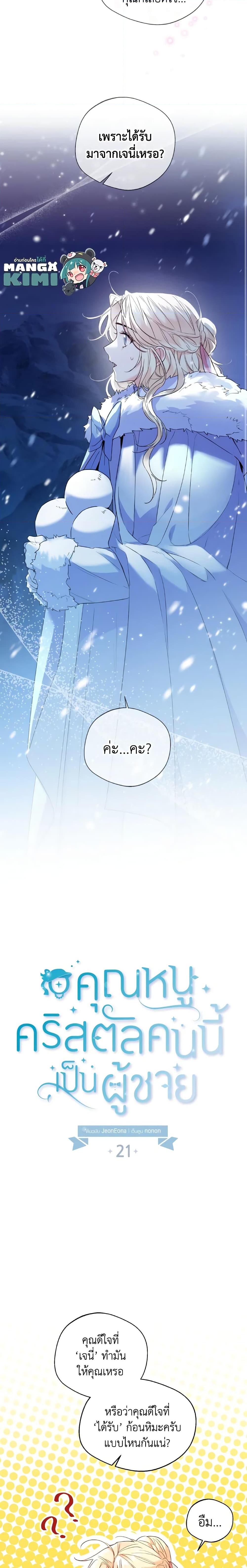 Manga-lc-com อ่านมังงะ อ่านการ์ตูน ออนไลน์ ฟรี Lady Crystal is a Man ตอนที่ 1 2 3 4 5 6 7 8 9 10 11 12 13 14 ฟรี ไม่มีโฆษณา Manga-lc - อ่าน มังงะ อ่าน การ์ตูน ออนไลน์ อ่านมังงะ ฟรี