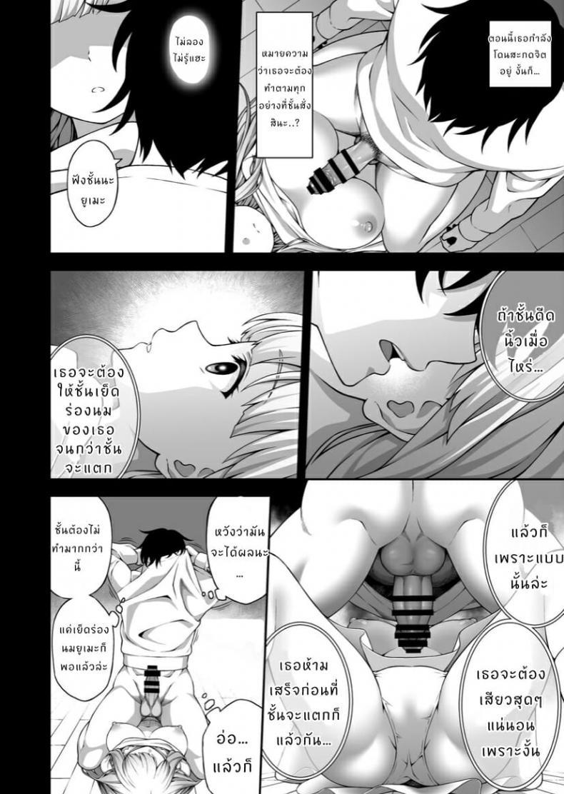 Doujin-Lc- อ่าน โดจิน มังฮวา เกาหลี ญี่ปุ่น จีน แปลไทย [Doushoku (INAGITA)] Saiminjutsu de Kyonyuu Osananajimi JK o Te ni Ireta Ore ตอนที่ 1 2 3 4 5 6 7 8 9 10 11 12 13 14 ฟรี ไม่มีโฆษณา อ่าน โดจิน Manhwa เกาหลี ญี่ปุ่น จีน เรามีครบ คัดมาให้เน้นๆ โดจิน 18+ รับประกันความฟินโดย  Doujin Lc