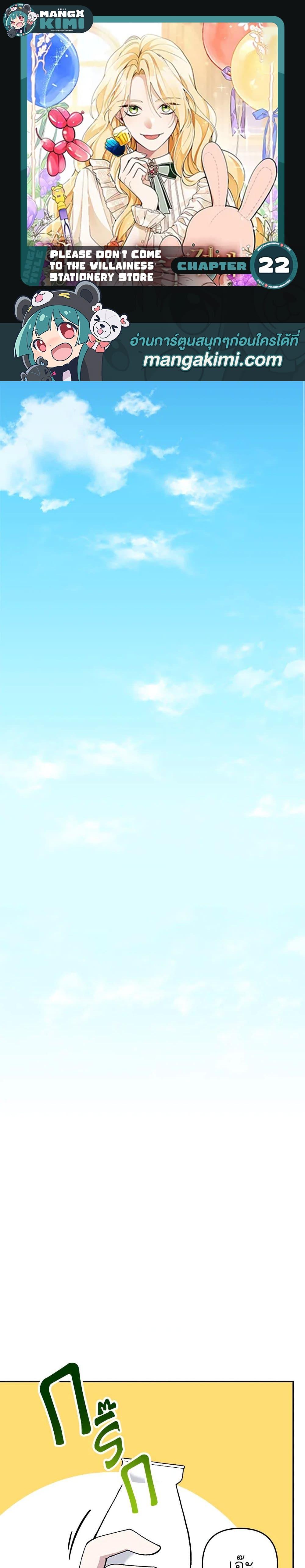 Manga-lc-com อ่านมังงะ อ่านการ์ตูน ออนไลน์ ฟรี Please Don’t Come To The Villainess’ Stationery Store! ตอนที่ 1 2 3 4 5 6 7 8 9 10 11 12 13 14 ฟรี ไม่มีโฆษณา Manga-lc - อ่าน มังงะ อ่าน การ์ตูน ออนไลน์ อ่านมังงะ ฟรี