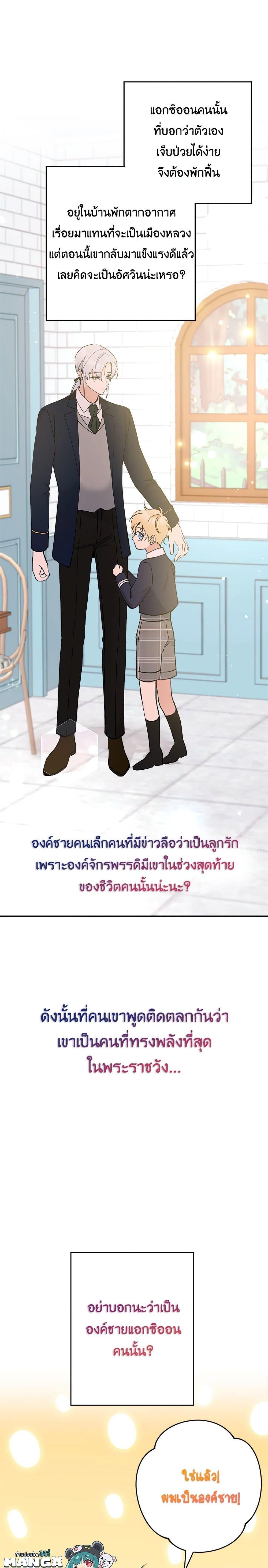 Manga-lc-com อ่านมังงะ อ่านการ์ตูน ออนไลน์ ฟรี Please Don’t Come To The Villainess’ Stationery Store! ตอนที่ 1 2 3 4 5 6 7 8 9 10 11 12 13 14 ฟรี ไม่มีโฆษณา Manga-lc - อ่าน มังงะ อ่าน การ์ตูน ออนไลน์ อ่านมังงะ ฟรี