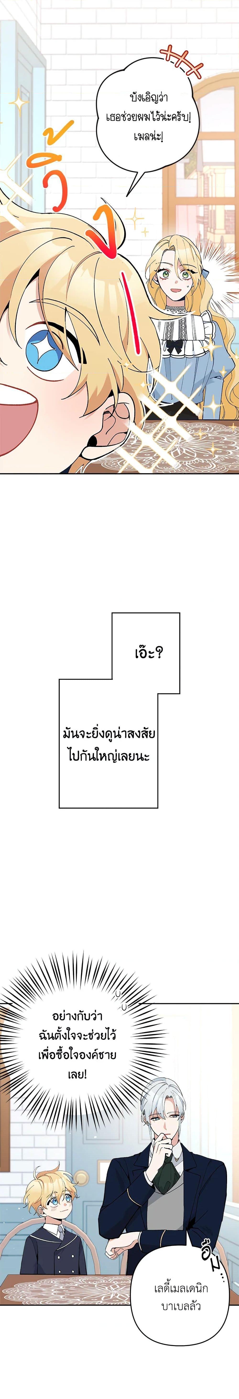 Manga-lc-com อ่านมังงะ อ่านการ์ตูน ออนไลน์ ฟรี Please Don’t Come To The Villainess’ Stationery Store! ตอนที่ 1 2 3 4 5 6 7 8 9 10 11 12 13 14 ฟรี ไม่มีโฆษณา Manga-lc - อ่าน มังงะ อ่าน การ์ตูน ออนไลน์ อ่านมังงะ ฟรี