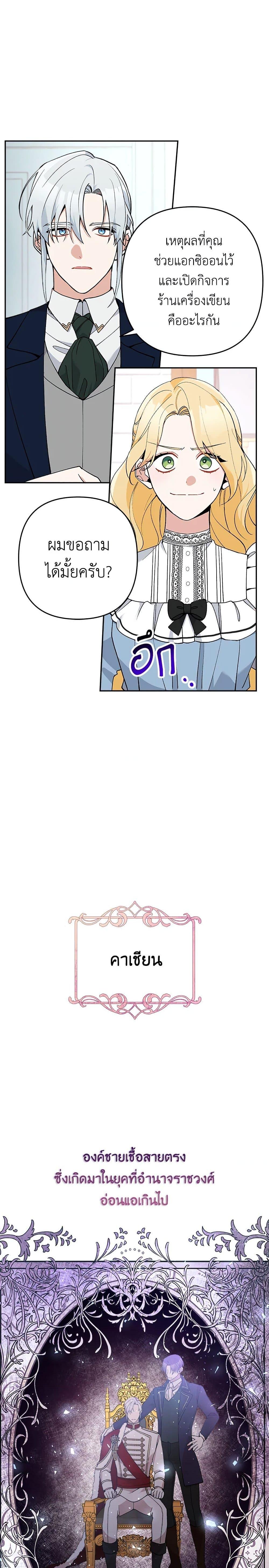 Manga-lc-com อ่านมังงะ อ่านการ์ตูน ออนไลน์ ฟรี Please Don’t Come To The Villainess’ Stationery Store! ตอนที่ 1 2 3 4 5 6 7 8 9 10 11 12 13 14 ฟรี ไม่มีโฆษณา Manga-lc - อ่าน มังงะ อ่าน การ์ตูน ออนไลน์ อ่านมังงะ ฟรี