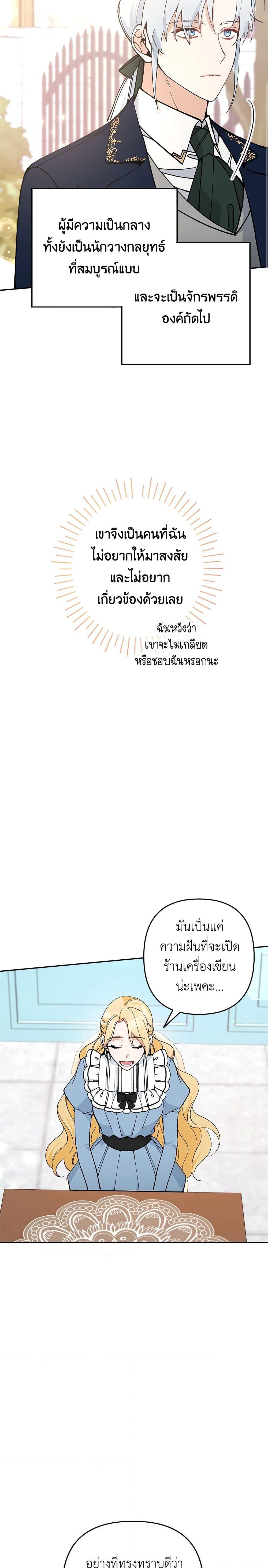Manga-lc-com อ่านมังงะ อ่านการ์ตูน ออนไลน์ ฟรี Please Don’t Come To The Villainess’ Stationery Store! ตอนที่ 1 2 3 4 5 6 7 8 9 10 11 12 13 14 ฟรี ไม่มีโฆษณา Manga-lc - อ่าน มังงะ อ่าน การ์ตูน ออนไลน์ อ่านมังงะ ฟรี