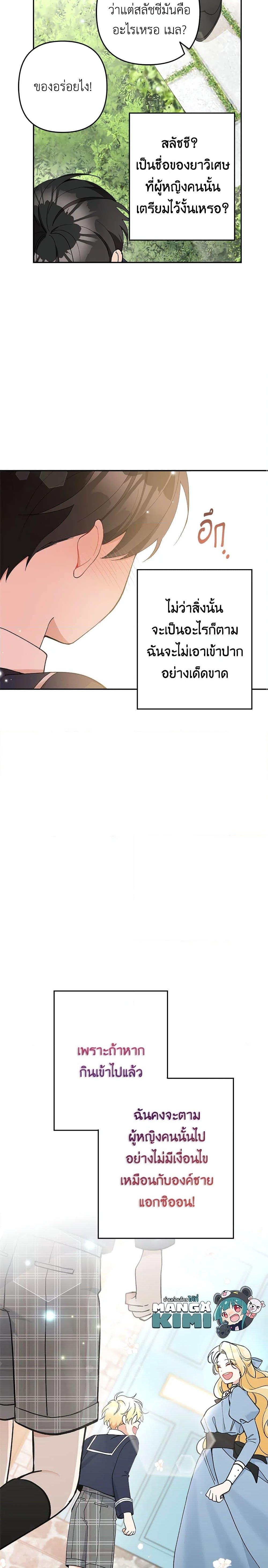 Manga-lc-com อ่านมังงะ อ่านการ์ตูน ออนไลน์ ฟรี Please Don’t Come To The Villainess’ Stationery Store! ตอนที่ 1 2 3 4 5 6 7 8 9 10 11 12 13 14 ฟรี ไม่มีโฆษณา Manga-lc - อ่าน มังงะ อ่าน การ์ตูน ออนไลน์ อ่านมังงะ ฟรี