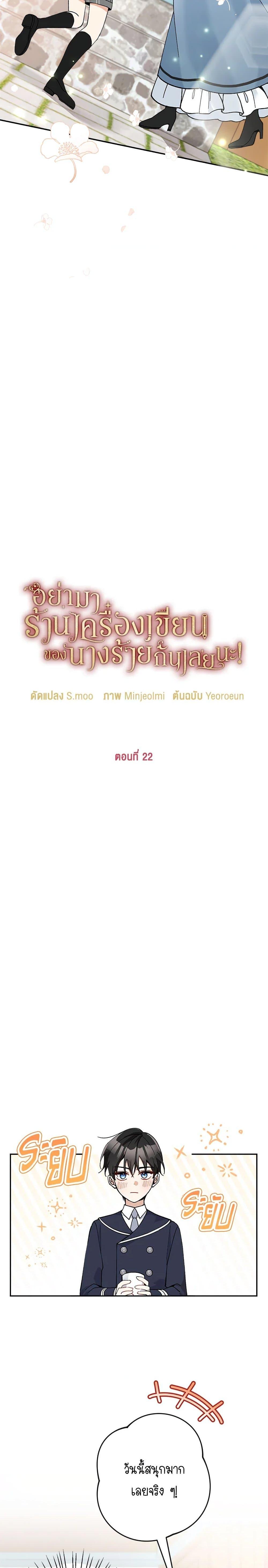 Manga-lc-com อ่านมังงะ อ่านการ์ตูน ออนไลน์ ฟรี Please Don’t Come To The Villainess’ Stationery Store! ตอนที่ 1 2 3 4 5 6 7 8 9 10 11 12 13 14 ฟรี ไม่มีโฆษณา Manga-lc - อ่าน มังงะ อ่าน การ์ตูน ออนไลน์ อ่านมังงะ ฟรี