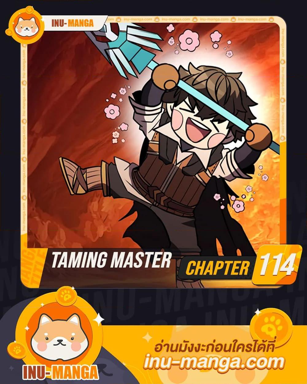 Manga-lc-com อ่านมังงะ อ่านการ์ตูน ออนไลน์ ฟรี Taming Master ตอนที่ 1 2 3 4 5 6 7 8 9 10 11 12 13 14 ฟรี ไม่มีโฆษณา Manga-lc - อ่าน มังงะ อ่าน การ์ตูน ออนไลน์ อ่านมังงะ ฟรี