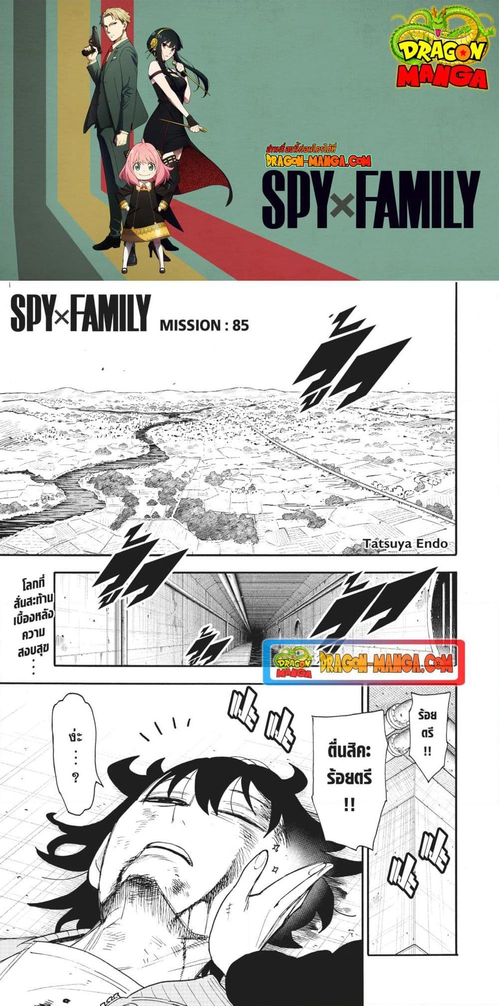Manga-lc-com อ่านมังงะ อ่านการ์ตูน ออนไลน์ ฟรี Spy X Family ภารกิจลับครอบครัววายป่วง ตอนที่ 1 2 3 4 5 6 7 8 9 10 11 12 13 14 ฟรี ไม่มีโฆษณา Manga-lc - อ่าน มังงะ อ่าน การ์ตูน ออนไลน์ อ่านมังงะ ฟรี