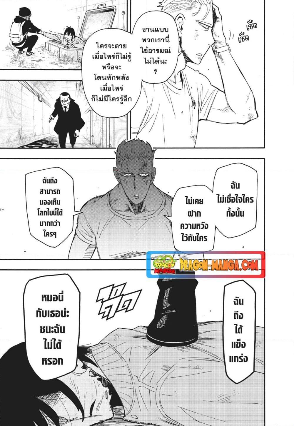 Manga-lc-com อ่านมังงะ อ่านการ์ตูน ออนไลน์ ฟรี Spy X Family ภารกิจลับครอบครัววายป่วง ตอนที่ 1 2 3 4 5 6 7 8 9 10 11 12 13 14 ฟรี ไม่มีโฆษณา Manga-lc - อ่าน มังงะ อ่าน การ์ตูน ออนไลน์ อ่านมังงะ ฟรี