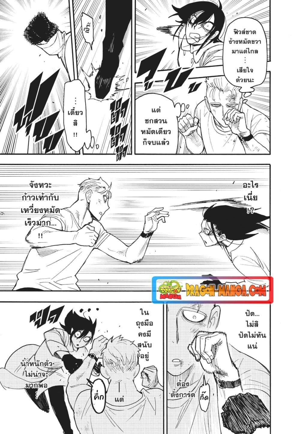 Manga-lc-com อ่านมังงะ อ่านการ์ตูน ออนไลน์ ฟรี Spy X Family ภารกิจลับครอบครัววายป่วง ตอนที่ 1 2 3 4 5 6 7 8 9 10 11 12 13 14 ฟรี ไม่มีโฆษณา Manga-lc - อ่าน มังงะ อ่าน การ์ตูน ออนไลน์ อ่านมังงะ ฟรี