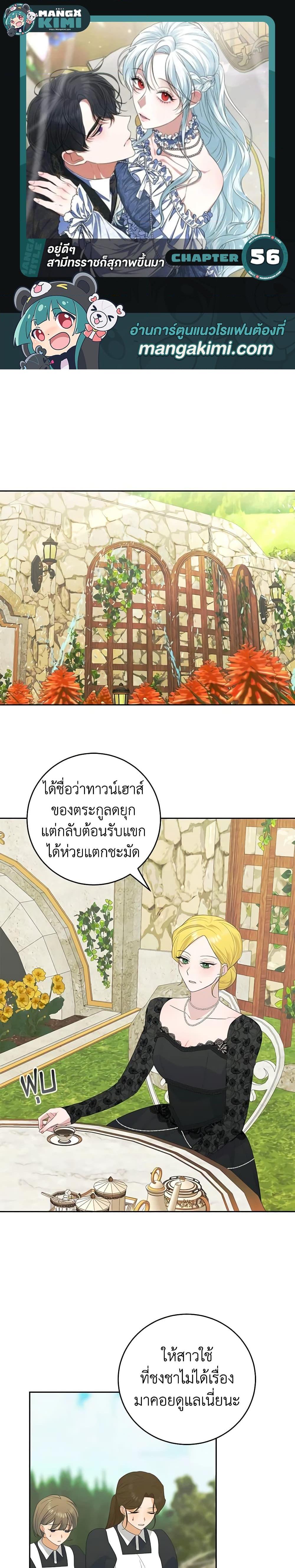 Manga-lc-com อ่านมังงะ อ่านการ์ตูน ออนไลน์ ฟรี Somehow, My Tyrant Husband Has Became Cautious ตอนที่ 1 2 3 4 5 6 7 8 9 10 11 12 13 14 ฟรี ไม่มีโฆษณา Manga-lc - อ่าน มังงะ อ่าน การ์ตูน ออนไลน์ อ่านมังงะ ฟรี