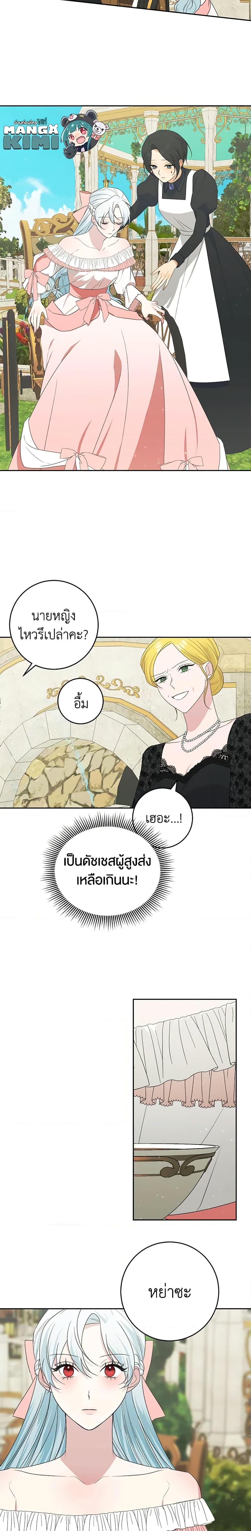 Manga-lc-com อ่านมังงะ อ่านการ์ตูน ออนไลน์ ฟรี Somehow, My Tyrant Husband Has Became Cautious ตอนที่ 1 2 3 4 5 6 7 8 9 10 11 12 13 14 ฟรี ไม่มีโฆษณา Manga-lc - อ่าน มังงะ อ่าน การ์ตูน ออนไลน์ อ่านมังงะ ฟรี