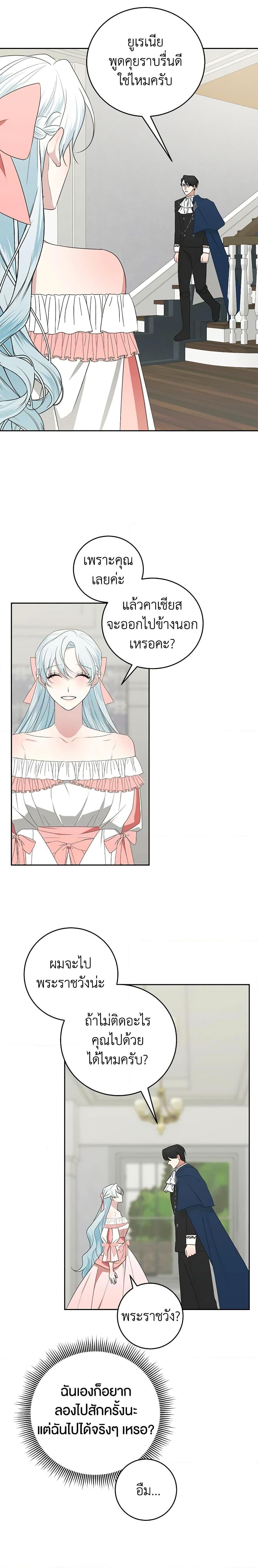 Manga-lc-com อ่านมังงะ อ่านการ์ตูน ออนไลน์ ฟรี Somehow, My Tyrant Husband Has Became Cautious ตอนที่ 1 2 3 4 5 6 7 8 9 10 11 12 13 14 ฟรี ไม่มีโฆษณา Manga-lc - อ่าน มังงะ อ่าน การ์ตูน ออนไลน์ อ่านมังงะ ฟรี