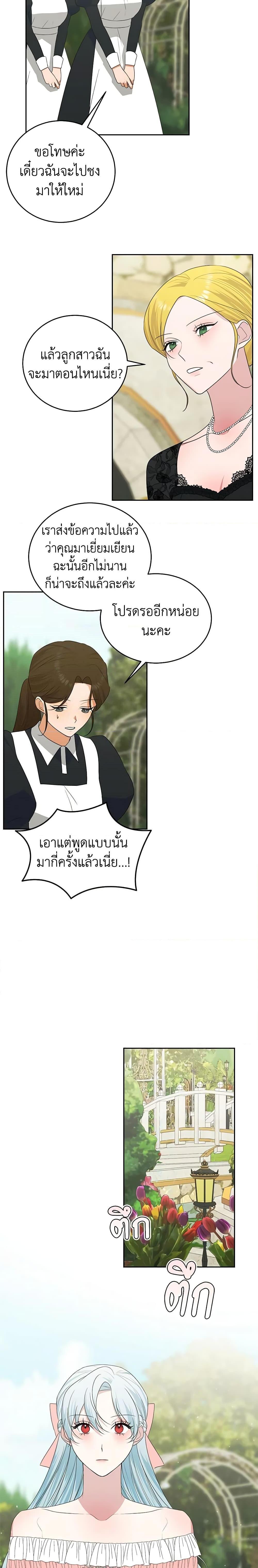 Manga-lc-com อ่านมังงะ อ่านการ์ตูน ออนไลน์ ฟรี Somehow, My Tyrant Husband Has Became Cautious ตอนที่ 1 2 3 4 5 6 7 8 9 10 11 12 13 14 ฟรี ไม่มีโฆษณา Manga-lc - อ่าน มังงะ อ่าน การ์ตูน ออนไลน์ อ่านมังงะ ฟรี