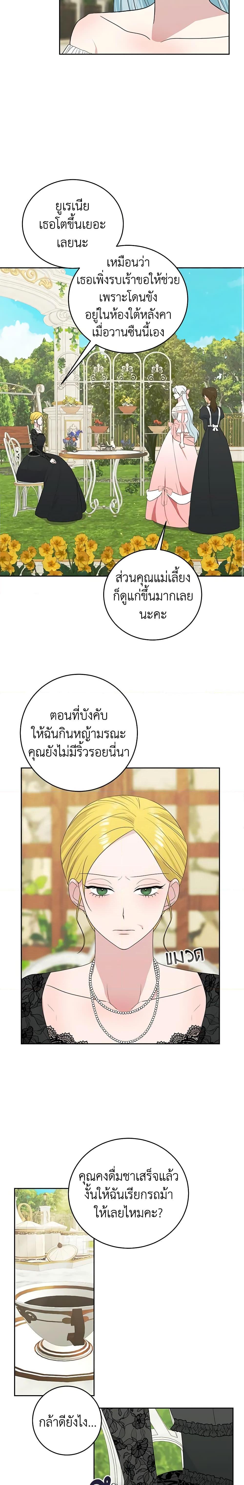 Manga-lc-com อ่านมังงะ อ่านการ์ตูน ออนไลน์ ฟรี Somehow, My Tyrant Husband Has Became Cautious ตอนที่ 1 2 3 4 5 6 7 8 9 10 11 12 13 14 ฟรี ไม่มีโฆษณา Manga-lc - อ่าน มังงะ อ่าน การ์ตูน ออนไลน์ อ่านมังงะ ฟรี