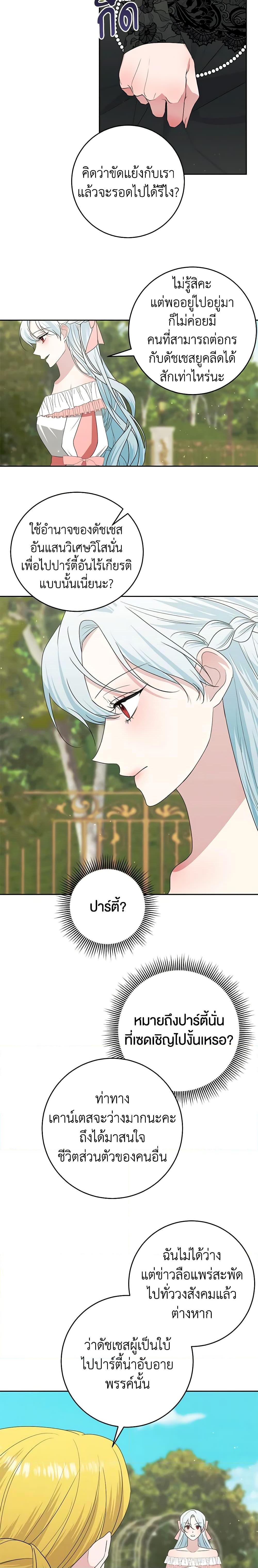 Manga-lc-com อ่านมังงะ อ่านการ์ตูน ออนไลน์ ฟรี Somehow, My Tyrant Husband Has Became Cautious ตอนที่ 1 2 3 4 5 6 7 8 9 10 11 12 13 14 ฟรี ไม่มีโฆษณา Manga-lc - อ่าน มังงะ อ่าน การ์ตูน ออนไลน์ อ่านมังงะ ฟรี