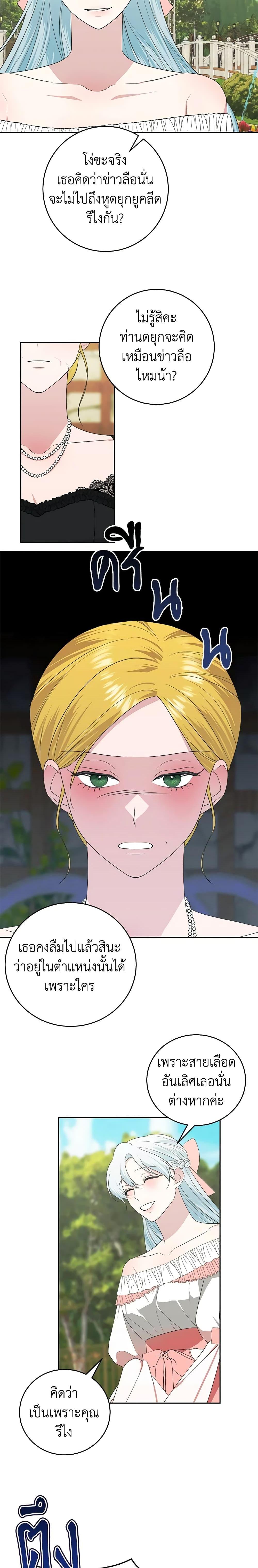 Manga-lc-com อ่านมังงะ อ่านการ์ตูน ออนไลน์ ฟรี Somehow, My Tyrant Husband Has Became Cautious ตอนที่ 1 2 3 4 5 6 7 8 9 10 11 12 13 14 ฟรี ไม่มีโฆษณา Manga-lc - อ่าน มังงะ อ่าน การ์ตูน ออนไลน์ อ่านมังงะ ฟรี