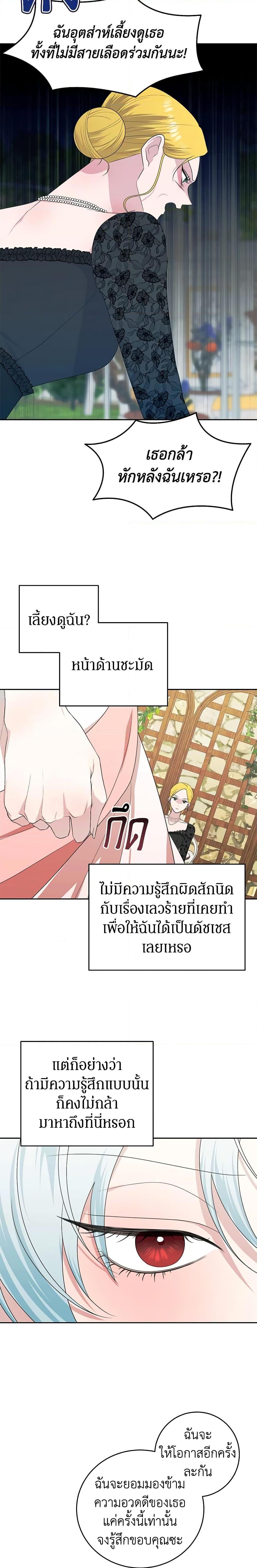 Manga-lc-com อ่านมังงะ อ่านการ์ตูน ออนไลน์ ฟรี Somehow, My Tyrant Husband Has Became Cautious ตอนที่ 1 2 3 4 5 6 7 8 9 10 11 12 13 14 ฟรี ไม่มีโฆษณา Manga-lc - อ่าน มังงะ อ่าน การ์ตูน ออนไลน์ อ่านมังงะ ฟรี