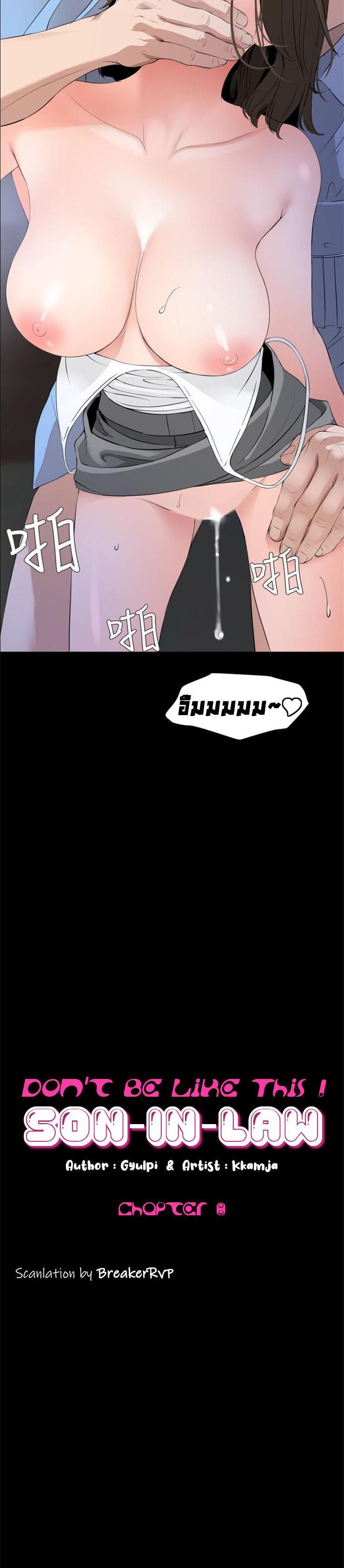 Doujin-Lc- อ่าน โดจิน มังฮวา เกาหลี ญี่ปุ่น จีน แปลไทย Don't Be Like This! Son-In-Law ตอนที่ 1 2 3 4 5 6 7 8 9 10 11 12 13 14 ฟรี ไม่มีโฆษณา อ่าน โดจิน Manhwa เกาหลี ญี่ปุ่น จีน เรามีครบ คัดมาให้เน้นๆ โดจิน 18+ รับประกันความฟินโดย  Doujin Lc