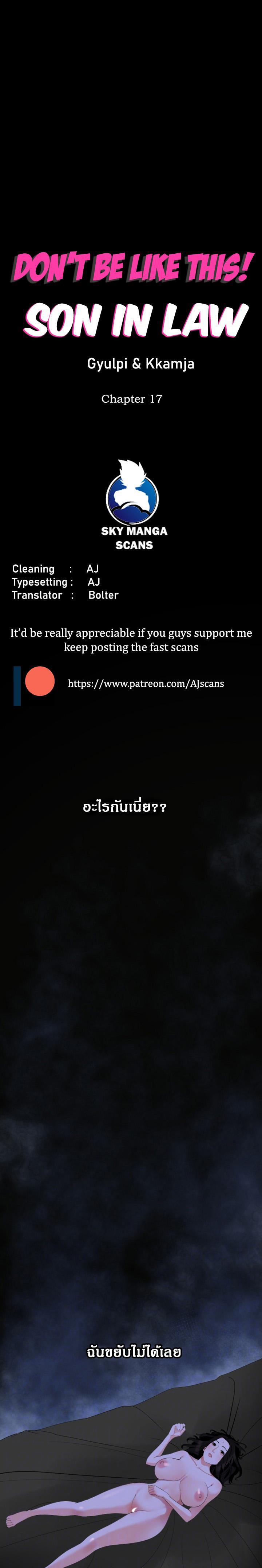 Doujin-Lc- อ่าน โดจิน มังฮวา เกาหลี ญี่ปุ่น จีน แปลไทย Don't Be Like This! Son-In-Law ตอนที่ 1 2 3 4 5 6 7 8 9 10 11 12 13 14 ฟรี ไม่มีโฆษณา อ่าน โดจิน Manhwa เกาหลี ญี่ปุ่น จีน เรามีครบ คัดมาให้เน้นๆ โดจิน 18+ รับประกันความฟินโดย  Doujin Lc