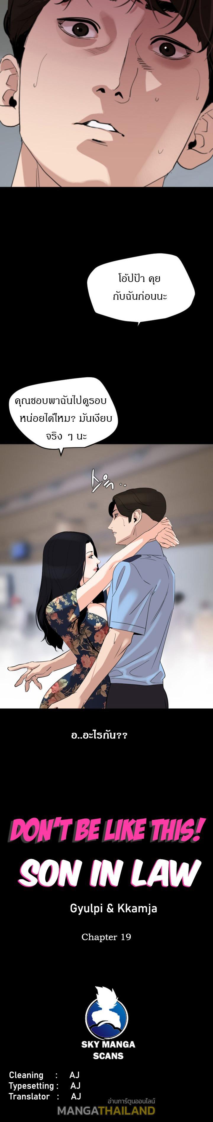 Doujin-Lc- อ่าน โดจิน มังฮวา เกาหลี ญี่ปุ่น จีน แปลไทย Don't Be Like This! Son-In-Law ตอนที่ 1 2 3 4 5 6 7 8 9 10 11 12 13 14 ฟรี ไม่มีโฆษณา อ่าน โดจิน Manhwa เกาหลี ญี่ปุ่น จีน เรามีครบ คัดมาให้เน้นๆ โดจิน 18+ รับประกันความฟินโดย  Doujin Lc
