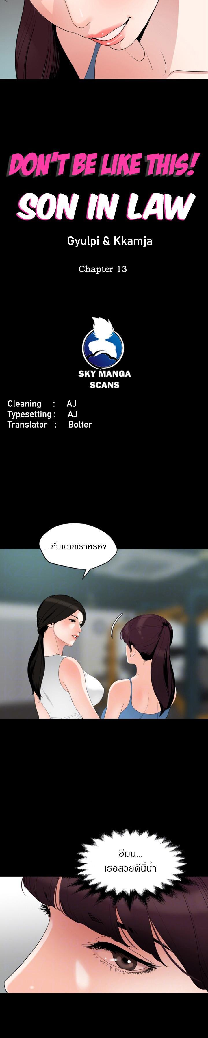 Doujin-Lc- อ่าน โดจิน มังฮวา เกาหลี ญี่ปุ่น จีน แปลไทย Don't Be Like This! Son-In-Law ตอนที่ 1 2 3 4 5 6 7 8 9 10 11 12 13 14 ฟรี ไม่มีโฆษณา อ่าน โดจิน Manhwa เกาหลี ญี่ปุ่น จีน เรามีครบ คัดมาให้เน้นๆ โดจิน 18+ รับประกันความฟินโดย  Doujin Lc