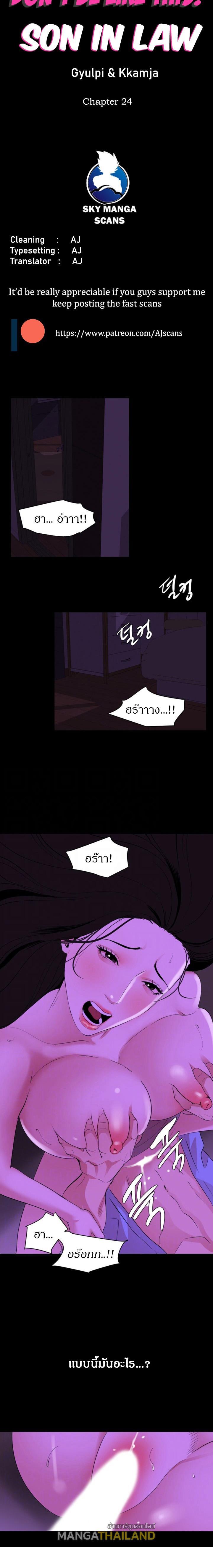 Doujin-Lc- อ่าน โดจิน มังฮวา เกาหลี ญี่ปุ่น จีน แปลไทย Don't Be Like This! Son-In-Law ตอนที่ 1 2 3 4 5 6 7 8 9 10 11 12 13 14 ฟรี ไม่มีโฆษณา อ่าน โดจิน Manhwa เกาหลี ญี่ปุ่น จีน เรามีครบ คัดมาให้เน้นๆ โดจิน 18+ รับประกันความฟินโดย  Doujin Lc
