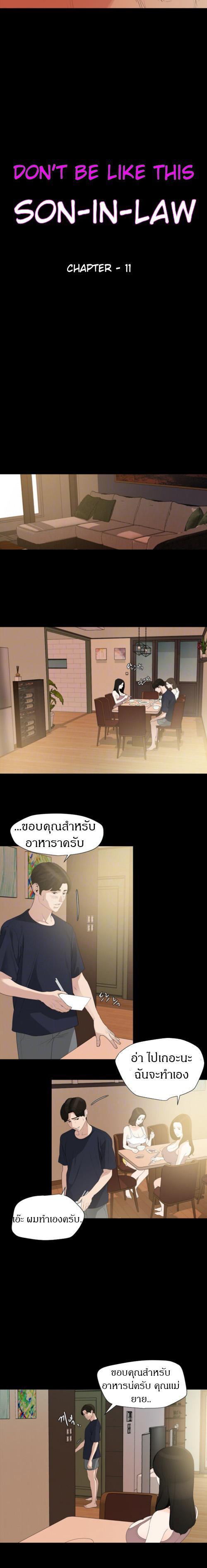 Doujin-Lc- อ่าน โดจิน มังฮวา เกาหลี ญี่ปุ่น จีน แปลไทย Don't Be Like This! Son-In-Law ตอนที่ 1 2 3 4 5 6 7 8 9 10 11 12 13 14 ฟรี ไม่มีโฆษณา อ่าน โดจิน Manhwa เกาหลี ญี่ปุ่น จีน เรามีครบ คัดมาให้เน้นๆ โดจิน 18+ รับประกันความฟินโดย  Doujin Lc