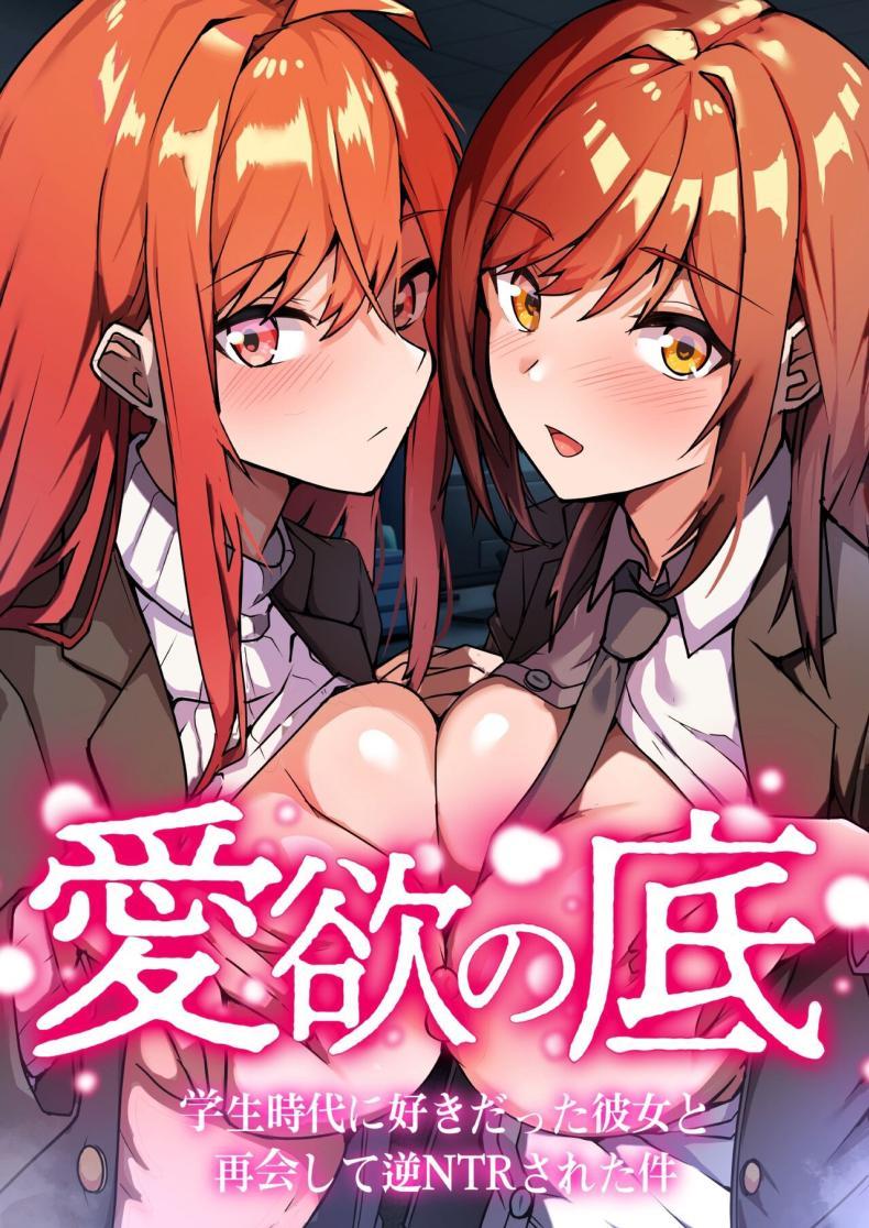 Doujin-Lc- อ่าน โดจิน มังฮวา เกาหลี ญี่ปุ่น จีน แปลไทย พบอีกครั้งกับรักวัยเรียน [Onizukachris] Aiyoku no Soko ~Gakusei Jidai ni Suki datta Kanojo to Saikai shite Gyaku NTR sareta Ken~ ตอนที่ 1 2 3 4 5 6 7 8 9 10 11 12 13 14 ฟรี ไม่มีโฆษณา อ่าน โดจิน Manhwa เกาหลี ญี่ปุ่น จีน เรามีครบ คัดมาให้เน้นๆ โดจิน 18+ รับประกันความฟินโดย  Doujin Lc