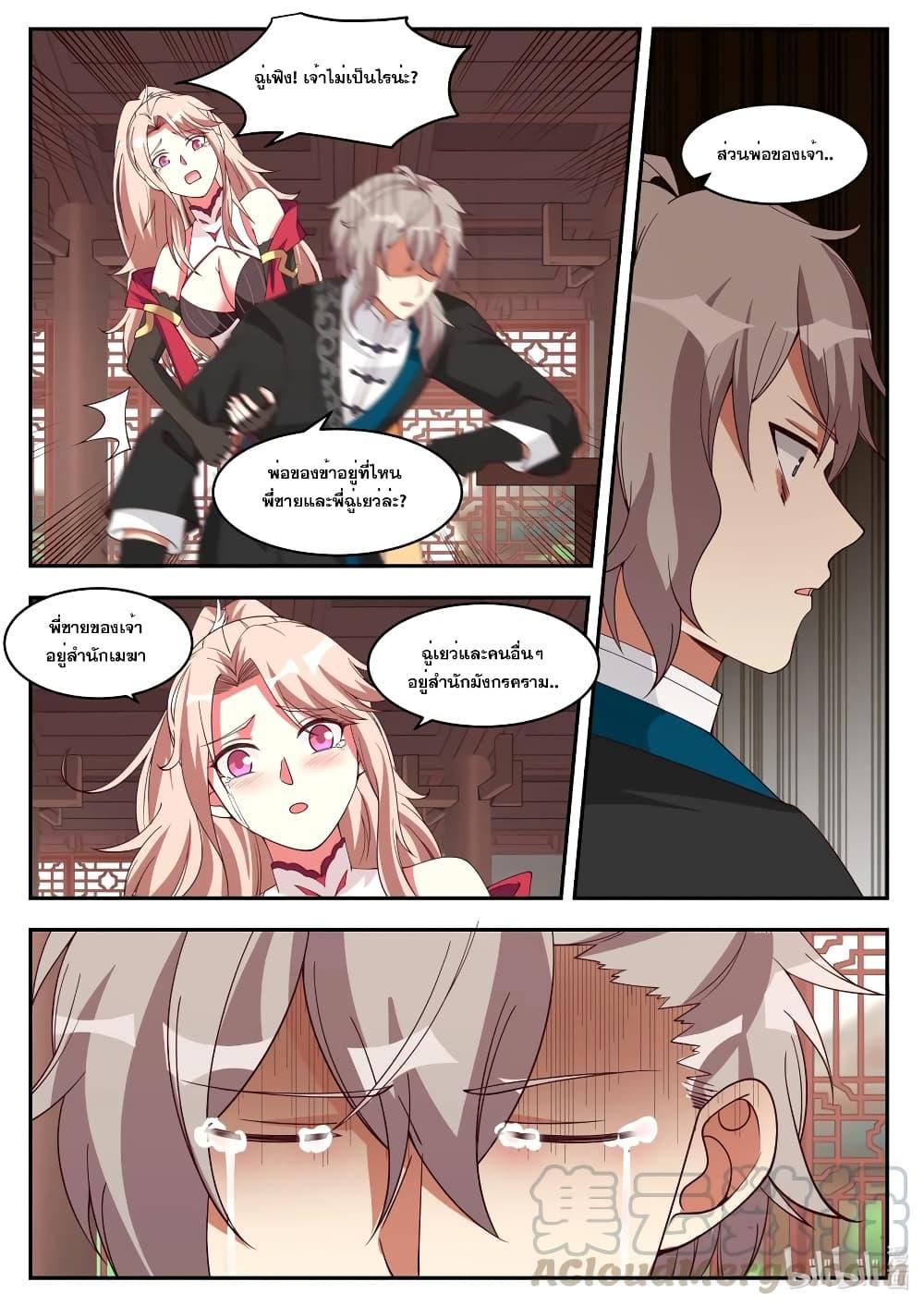 Manga-lc-com อ่านมังงะ อ่านการ์ตูน ออนไลน์ ฟรี Martial God Asura ตอนที่ 1 2 3 4 5 6 7 8 9 10 11 12 13 14 ฟรี ไม่มีโฆษณา Manga-lc - อ่าน มังงะ อ่าน การ์ตูน ออนไลน์ อ่านมังงะ ฟรี