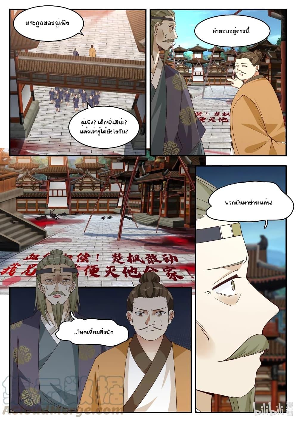 Manga-lc-com อ่านมังงะ อ่านการ์ตูน ออนไลน์ ฟรี Martial God Asura ตอนที่ 1 2 3 4 5 6 7 8 9 10 11 12 13 14 ฟรี ไม่มีโฆษณา Manga-lc - อ่าน มังงะ อ่าน การ์ตูน ออนไลน์ อ่านมังงะ ฟรี