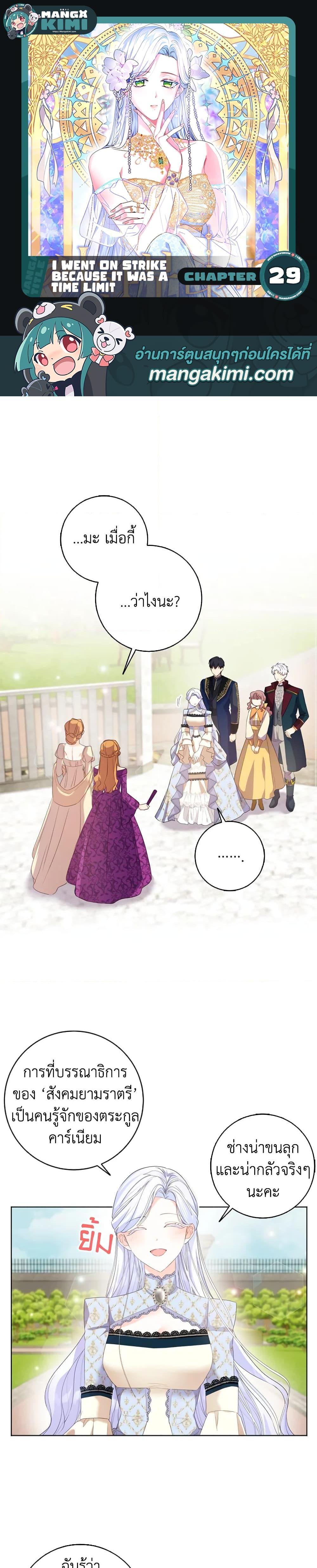 Manga-lc-com อ่านมังงะ อ่านการ์ตูน ออนไลน์ ฟรี I Went On Strike Because It Was A Time Limit ตอนที่ 1 2 3 4 5 6 7 8 9 10 11 12 13 14 ฟรี ไม่มีโฆษณา Manga-lc - อ่าน มังงะ อ่าน การ์ตูน ออนไลน์ อ่านมังงะ ฟรี