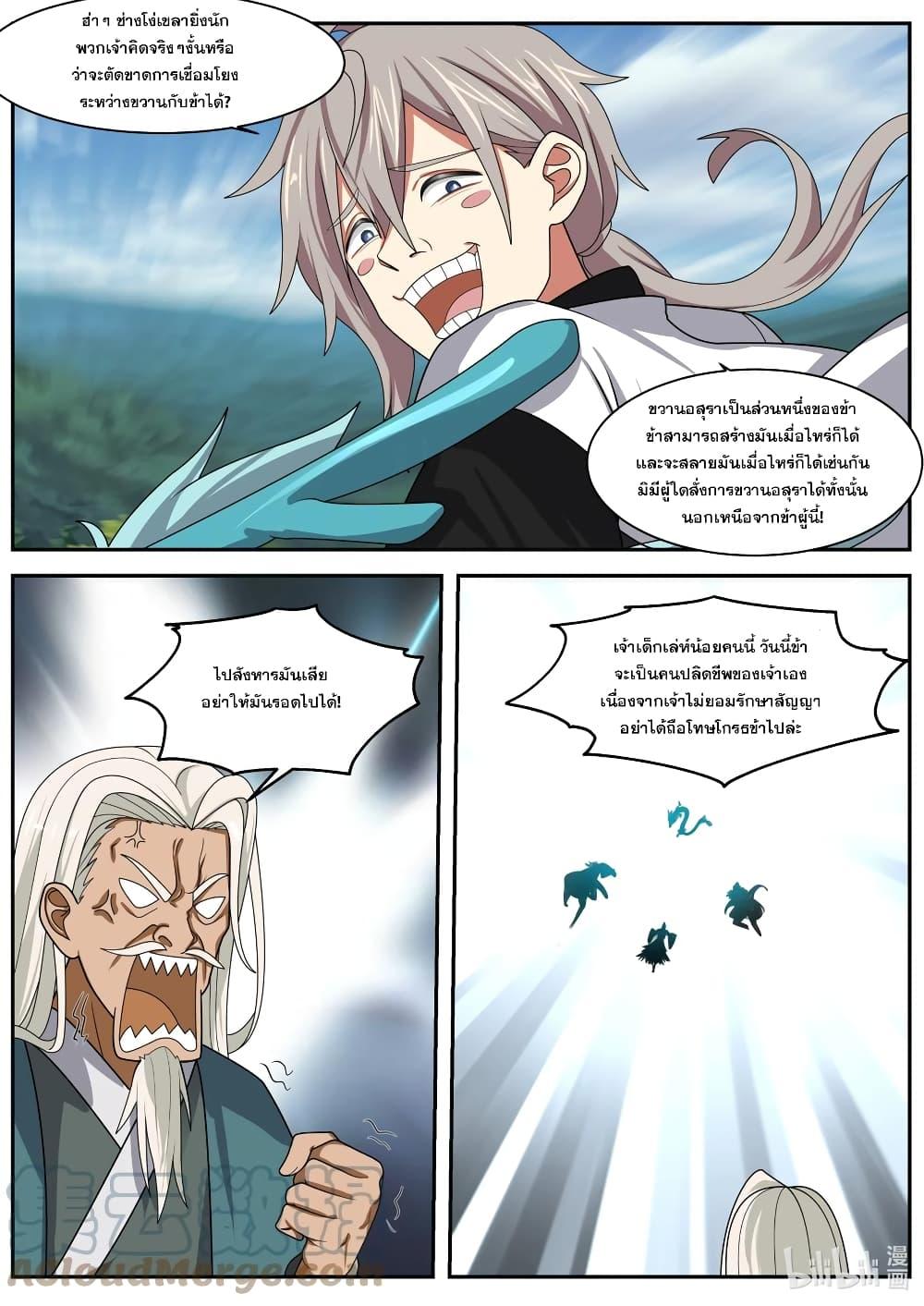 Manga-lc-com อ่านมังงะ อ่านการ์ตูน ออนไลน์ ฟรี Martial God Asura ตอนที่ 1 2 3 4 5 6 7 8 9 10 11 12 13 14 ฟรี ไม่มีโฆษณา Manga-lc - อ่าน มังงะ อ่าน การ์ตูน ออนไลน์ อ่านมังงะ ฟรี