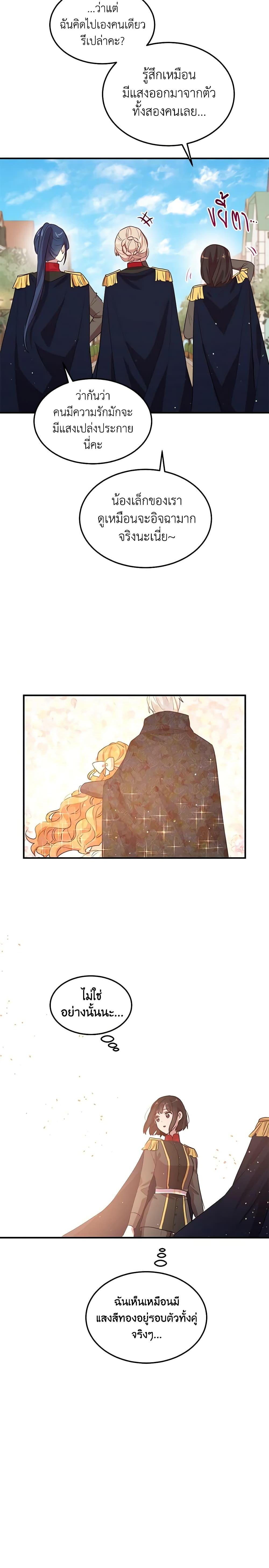 Manga-lc-com อ่านมังงะ อ่านการ์ตูน ออนไลน์ ฟรี What’s Wrong With You, Duke ตอนที่ 1 2 3 4 5 6 7 8 9 10 11 12 13 14 ฟรี ไม่มีโฆษณา Manga-lc - อ่าน มังงะ อ่าน การ์ตูน ออนไลน์ อ่านมังงะ ฟรี