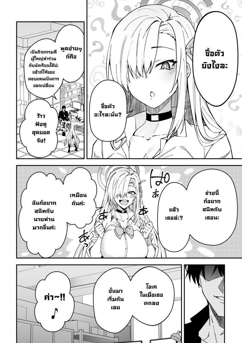 Doujin-Lc- อ่าน โดจิน มังฮวา เกาหลี ญี่ปุ่น จีน แปลไทย วิธีสนิทกับนักเรียน [Syunichi Kansuu (Syunichi)] Seito to Nakayoku Nareru Tatta Hitotsu no Houhou The Only Way for Sensei to get along with the Students (Blue Archive) ตอนที่ 1 2 3 4 5 6 7 8 9 10 11 12 13 14 ฟรี ไม่มีโฆษณา อ่าน โดจิน Manhwa เกาหลี ญี่ปุ่น จีน เรามีครบ คัดมาให้เน้นๆ โดจิน 18+ รับประกันความฟินโดย  Doujin Lc