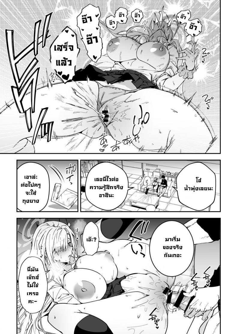Doujin-Lc- อ่าน โดจิน มังฮวา เกาหลี ญี่ปุ่น จีน แปลไทย วิธีสนิทกับนักเรียน [Syunichi Kansuu (Syunichi)] Seito to Nakayoku Nareru Tatta Hitotsu no Houhou The Only Way for Sensei to get along with the Students (Blue Archive) ตอนที่ 1 2 3 4 5 6 7 8 9 10 11 12 13 14 ฟรี ไม่มีโฆษณา อ่าน โดจิน Manhwa เกาหลี ญี่ปุ่น จีน เรามีครบ คัดมาให้เน้นๆ โดจิน 18+ รับประกันความฟินโดย  Doujin Lc