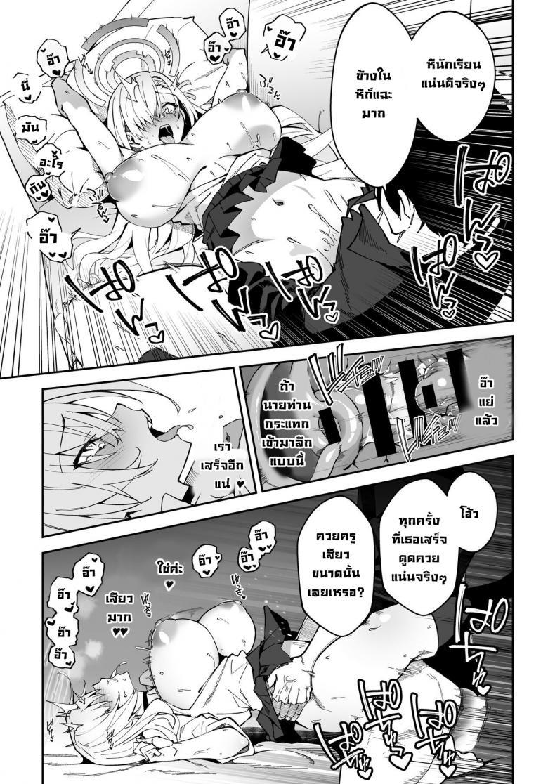 Doujin-Lc- อ่าน โดจิน มังฮวา เกาหลี ญี่ปุ่น จีน แปลไทย วิธีสนิทกับนักเรียน [Syunichi Kansuu (Syunichi)] Seito to Nakayoku Nareru Tatta Hitotsu no Houhou The Only Way for Sensei to get along with the Students (Blue Archive) ตอนที่ 1 2 3 4 5 6 7 8 9 10 11 12 13 14 ฟรี ไม่มีโฆษณา อ่าน โดจิน Manhwa เกาหลี ญี่ปุ่น จีน เรามีครบ คัดมาให้เน้นๆ โดจิน 18+ รับประกันความฟินโดย  Doujin Lc