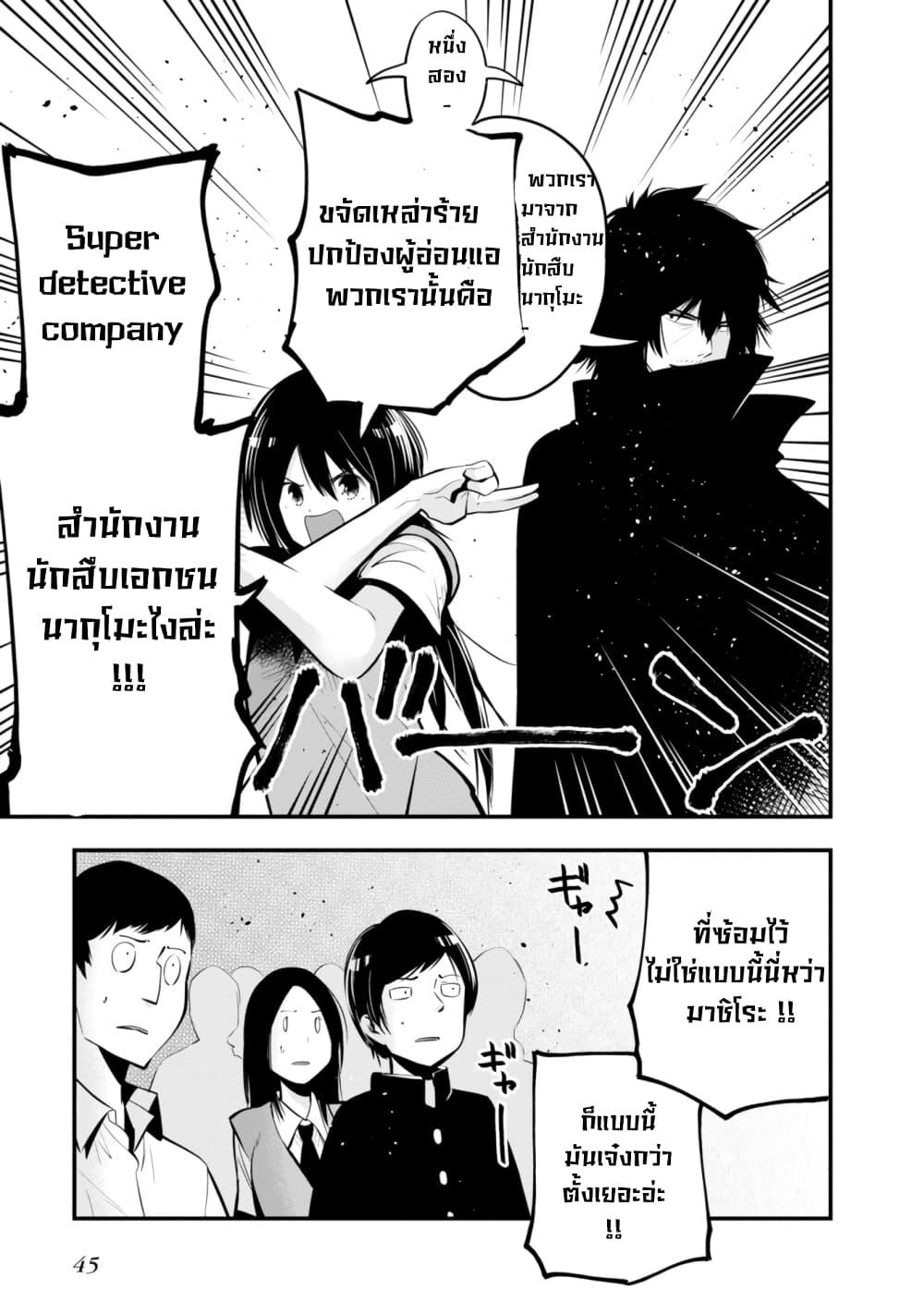 Manga-lc-com อ่านมังงะ อ่านการ์ตูน ออนไลน์ ฟรี Mattaku Saikin no Tantei to Kitara ตอนที่ 1 2 3 4 5 6 7 8 9 10 11 12 13 14 ฟรี ไม่มีโฆษณา Manga-lc - อ่าน มังงะ อ่าน การ์ตูน ออนไลน์ อ่านมังงะ ฟรี