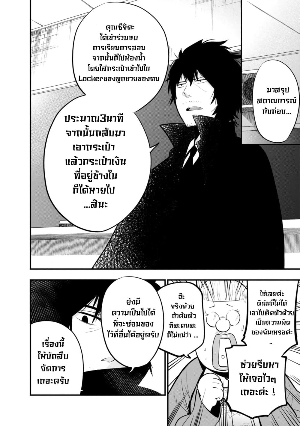 Manga-lc-com อ่านมังงะ อ่านการ์ตูน ออนไลน์ ฟรี Mattaku Saikin no Tantei to Kitara ตอนที่ 1 2 3 4 5 6 7 8 9 10 11 12 13 14 ฟรี ไม่มีโฆษณา Manga-lc - อ่าน มังงะ อ่าน การ์ตูน ออนไลน์ อ่านมังงะ ฟรี
