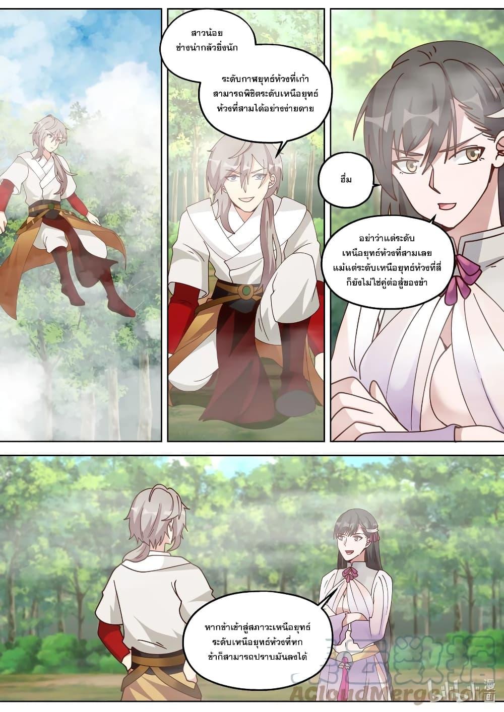 Manga-lc-com อ่านมังงะ อ่านการ์ตูน ออนไลน์ ฟรี Martial God Asura ตอนที่ 1 2 3 4 5 6 7 8 9 10 11 12 13 14 ฟรี ไม่มีโฆษณา Manga-lc - อ่าน มังงะ อ่าน การ์ตูน ออนไลน์ อ่านมังงะ ฟรี