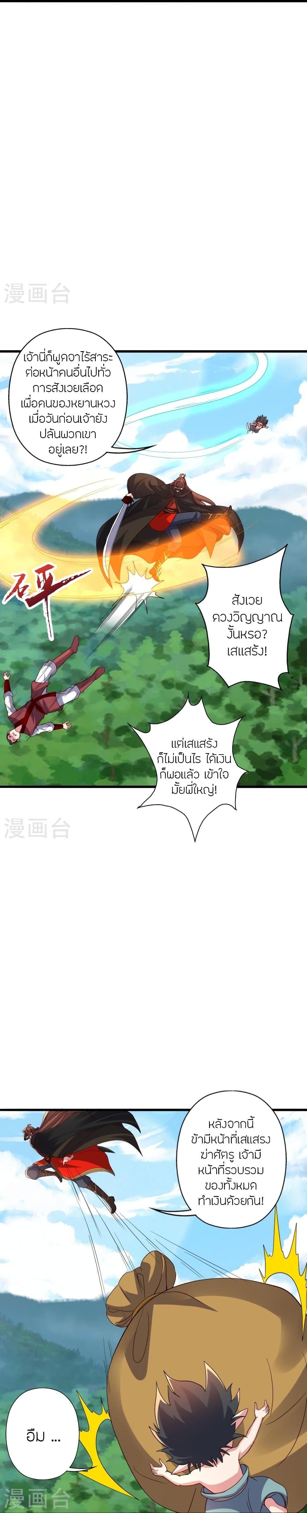 Manga-lc-com อ่านมังงะ อ่านการ์ตูน ออนไลน์ ฟรี Banished Disciple’s Counterattack ราชาอมตะผู้ถูกขับไล่ ตอนที่ 1 2 3 4 5 6 7 8 9 10 11 12 13 14 ฟรี ไม่มีโฆษณา Manga-lc - อ่าน มังงะ อ่าน การ์ตูน ออนไลน์ อ่านมังงะ ฟรี