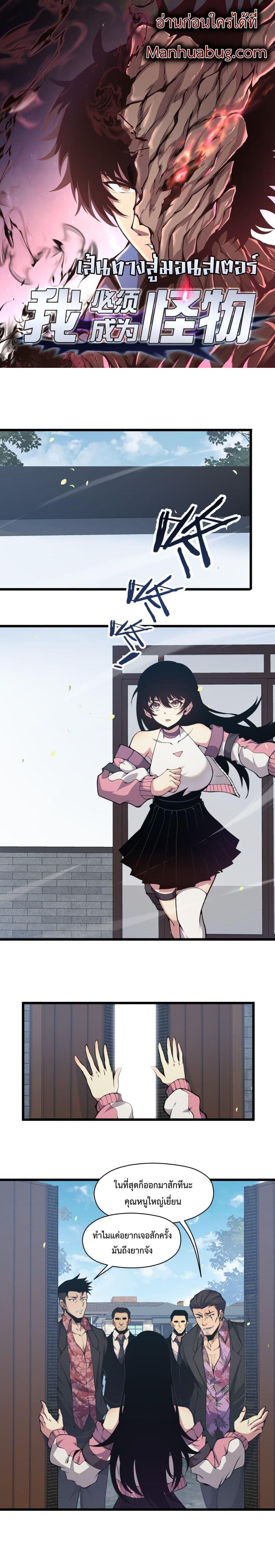 Manga-lc-com อ่านมังงะ อ่านการ์ตูน ออนไลน์ ฟรี I Have to Be a Monster ตอนที่ 1 2 3 4 5 6 7 8 9 10 11 12 13 14 ฟรี ไม่มีโฆษณา Manga-lc - อ่าน มังงะ อ่าน การ์ตูน ออนไลน์ อ่านมังงะ ฟรี