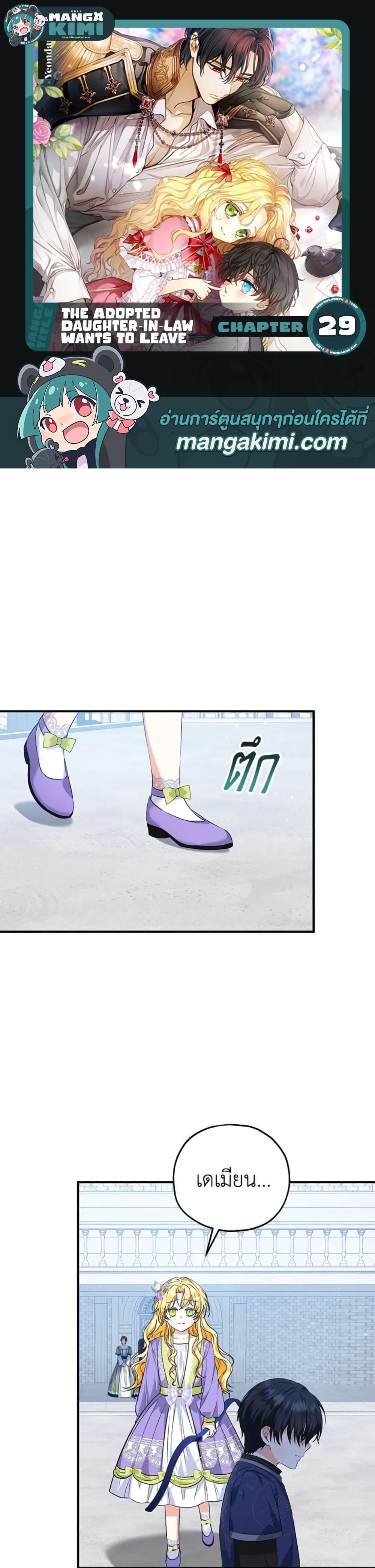 Manga-lc-com อ่านมังงะ อ่านการ์ตูน ออนไลน์ ฟรี The Adopted Daughter-in-law Wants To Leave ตอนที่ 1 2 3 4 5 6 7 8 9 10 11 12 13 14 ฟรี ไม่มีโฆษณา Manga-lc - อ่าน มังงะ อ่าน การ์ตูน ออนไลน์ อ่านมังงะ ฟรี