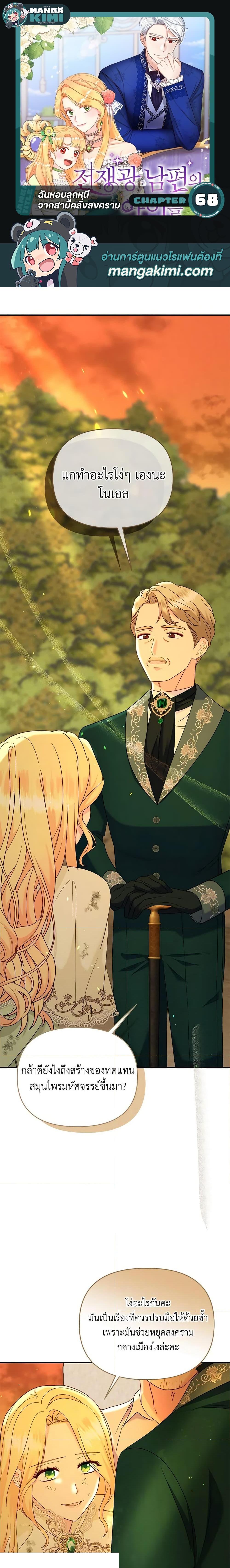 Manga-lc-com อ่านมังงะ อ่านการ์ตูน ออนไลน์ ฟรี I Stole the Child of My War-Mad Husband ตอนที่ 1 2 3 4 5 6 7 8 9 10 11 12 13 14 ฟรี ไม่มีโฆษณา Manga-lc - อ่าน มังงะ อ่าน การ์ตูน ออนไลน์ อ่านมังงะ ฟรี