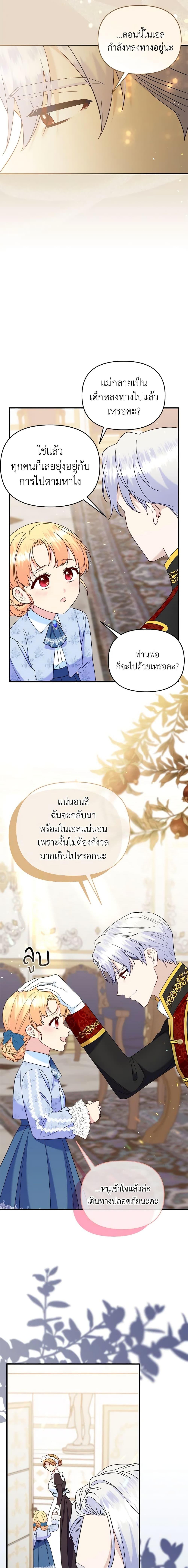 Manga-lc-com อ่านมังงะ อ่านการ์ตูน ออนไลน์ ฟรี I Stole the Child of My War-Mad Husband ตอนที่ 1 2 3 4 5 6 7 8 9 10 11 12 13 14 ฟรี ไม่มีโฆษณา Manga-lc - อ่าน มังงะ อ่าน การ์ตูน ออนไลน์ อ่านมังงะ ฟรี