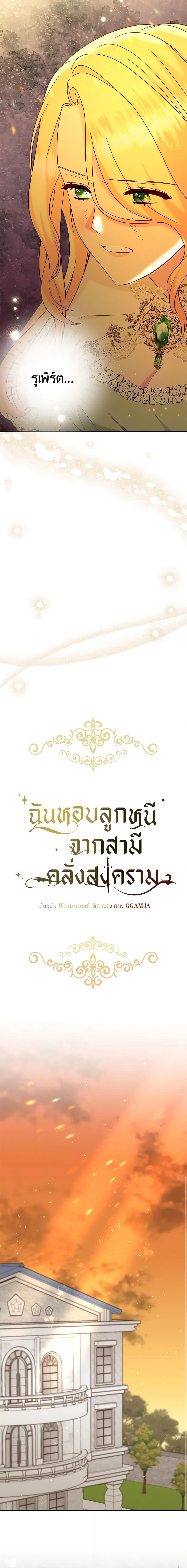 Manga-lc-com อ่านมังงะ อ่านการ์ตูน ออนไลน์ ฟรี I Stole the Child of My War-Mad Husband ตอนที่ 1 2 3 4 5 6 7 8 9 10 11 12 13 14 ฟรี ไม่มีโฆษณา Manga-lc - อ่าน มังงะ อ่าน การ์ตูน ออนไลน์ อ่านมังงะ ฟรี