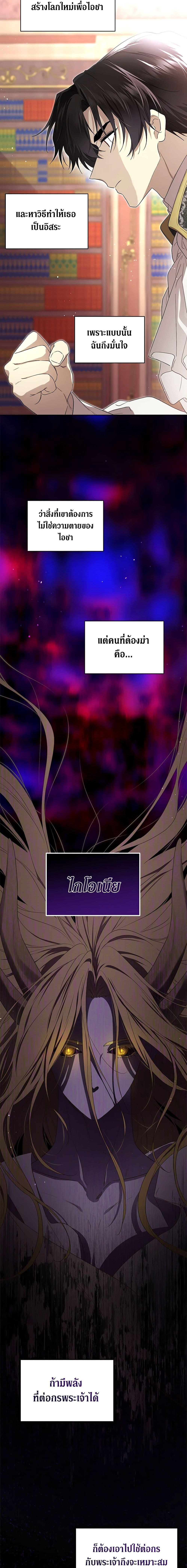 Manga-lc-com อ่านมังงะ อ่านการ์ตูน ออนไลน์ ฟรี I Became the Male Lead’s Stepmother ตอนที่ 1 2 3 4 5 6 7 8 9 10 11 12 13 14 ฟรี ไม่มีโฆษณา Manga-lc - อ่าน มังงะ อ่าน การ์ตูน ออนไลน์ อ่านมังงะ ฟรี